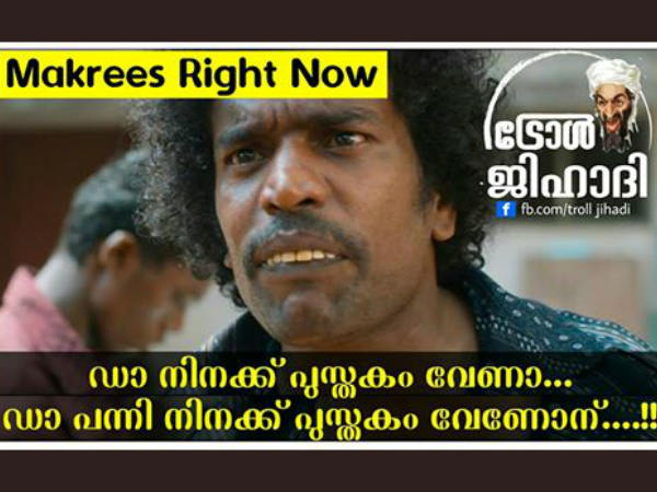 പഠിക്കണോന്ന്