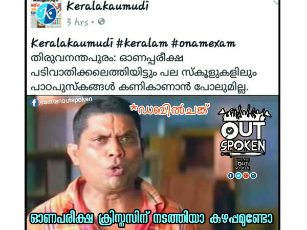  കുഴപ്പമുണ്ടോ
