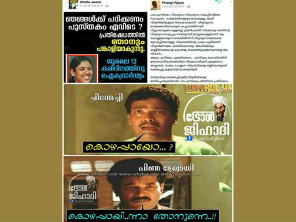 ആയെന്നാ തോന്നുന്നേ