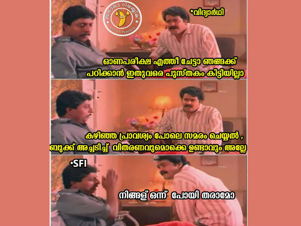  എസ് എഫ് ഐ