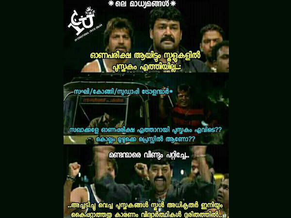 സംഘി-സുഡാപ്പികള്‍