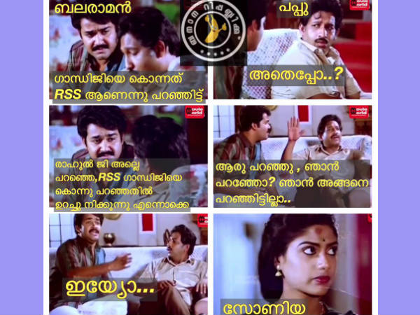 ഒരു ചിത്രം ട്രോള്‍