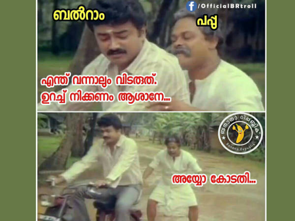 അയ്യോ കോടതി