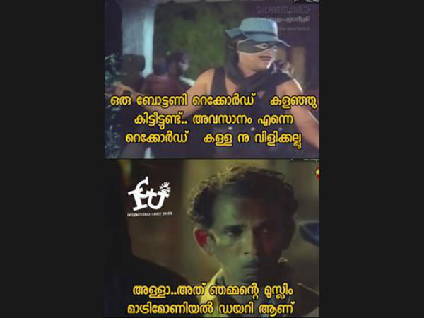 ബോട്ടണി റെക്കോര്ഡോ? ബോട്ടണി റെക്കോര്ഡോ?