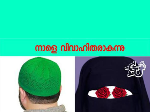 ഇങ്ങനേം ഇങ്ങനേം