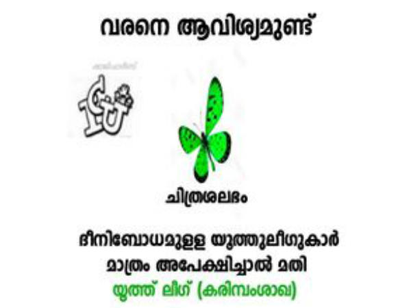 വരനെ കിട്ടാന് വരനെ കിട്ടാന്