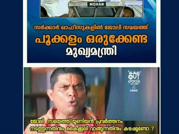കൈക്കൂലി കൈക്കൂലി