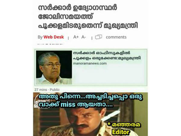 സത്യത്തില് കിട്ടിയത് സത്യത്തില് കിട്ടിയത്