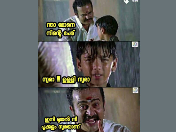 ഉള്ളിസുര ഉള്ളിസുര