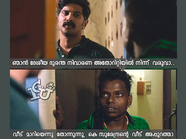 സുരേന്ദ്രന്റെ വീട് അപ്രത്താ സുരേന്ദ്രന്റെ വീട് അപ്രത്താ
