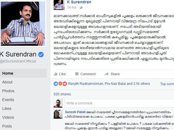 ഇതാണാ പോസ്റ്റ് ഇതാണാ പോസ്റ്റ്