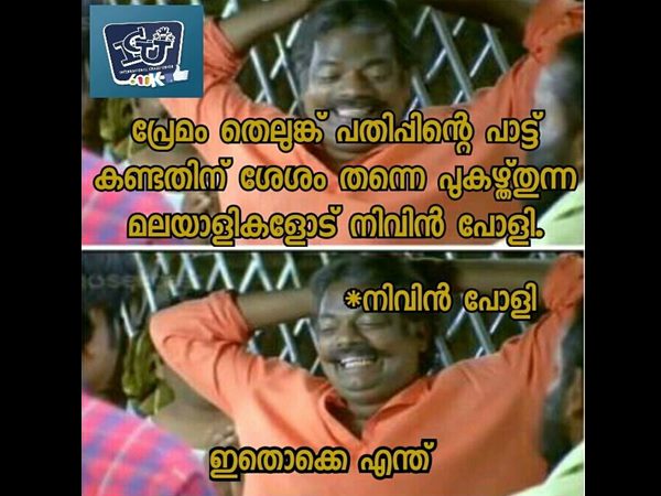 ഇതൊക്കെ എന്ത്