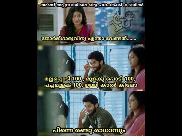 രണ്ട് രാധാസും