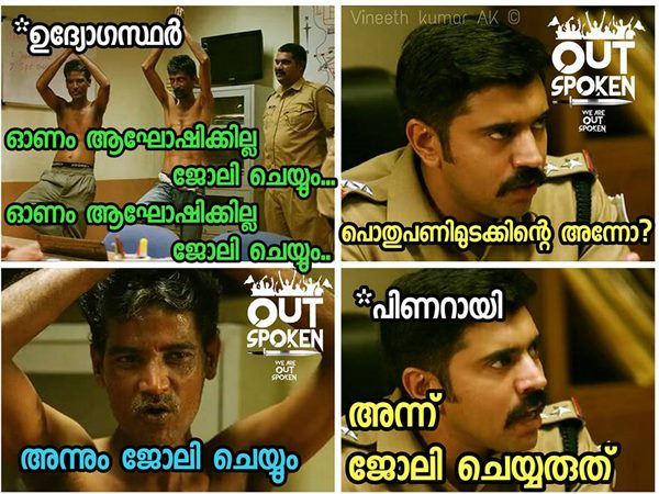 ജോലി ചെയ്യരുത്