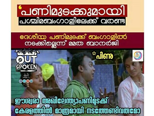 കേരളത്തില്‍ മാത്രം