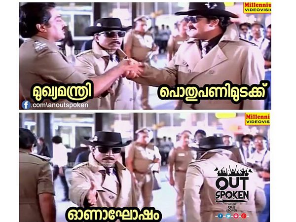 മുഖ്യമന്ത്രി