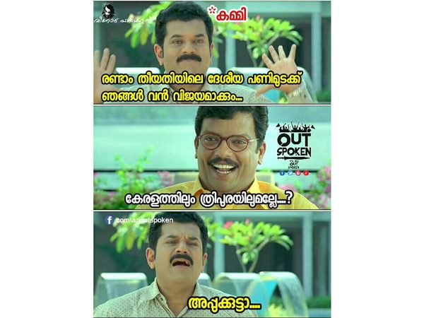 അപ്പുക്കുട്ടാ