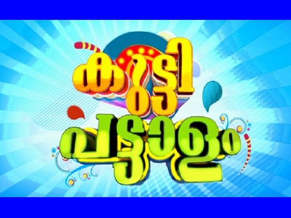  പരിപാടി നിര്‍ത്തിവെച്ചു