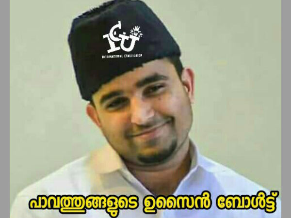 ഉസൈന്‍ ബോള്‍ട്ട്