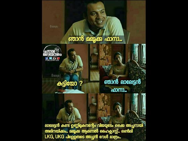 ലാലേട്ടന്‍ ഫാനാണോ 