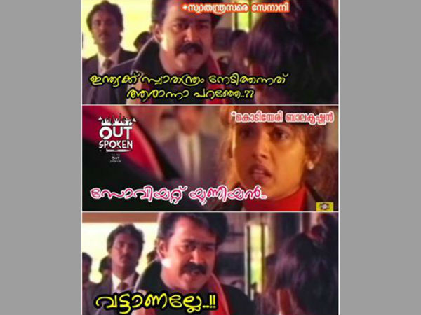 വട്ടാണോ? വട്ടാണോ?