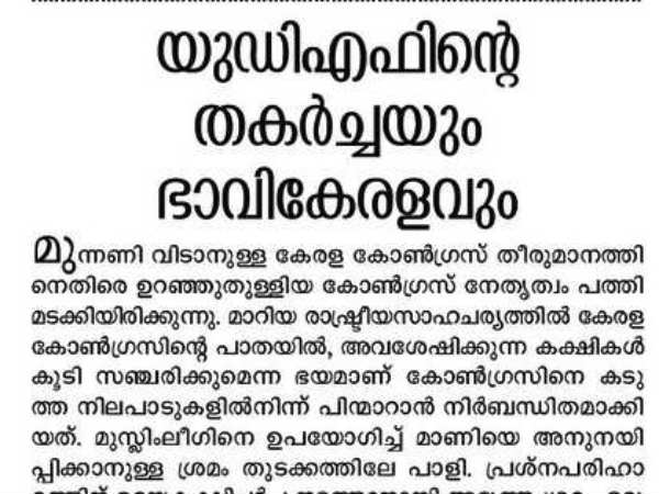 Deshabhimani Deshabhimani