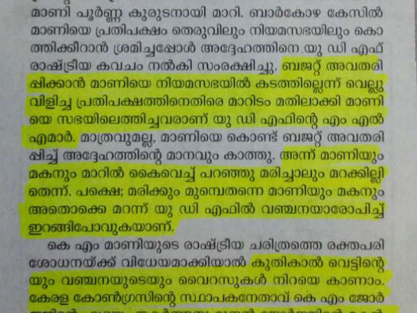 kmmani1
