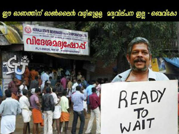 ഓണ്‍ലൈനിലും