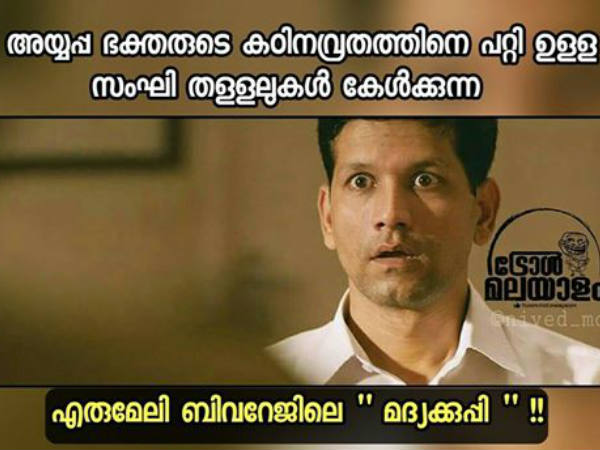 കഠിന വ്രതം