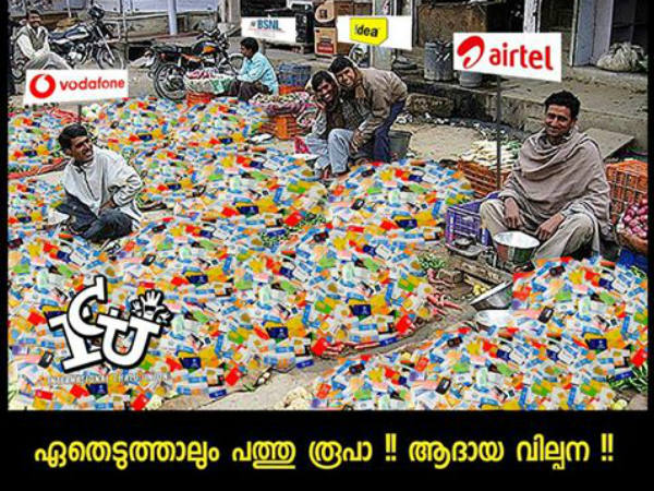 ഏതെടുത്താലും