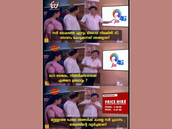 ഡാറ്റയും പെട്രോളും