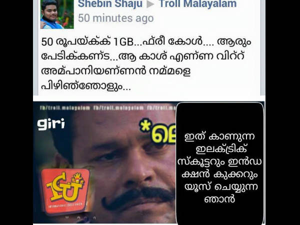 ആരാടോ കളി