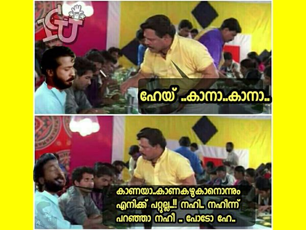 കാനാ കാനാ 