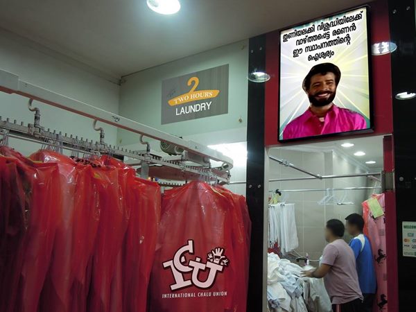 വിശുദ്ധനായി 