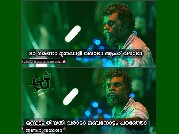 രമണാ വരാടാ 