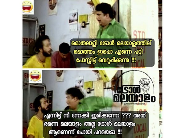 രമണമലയാളം 