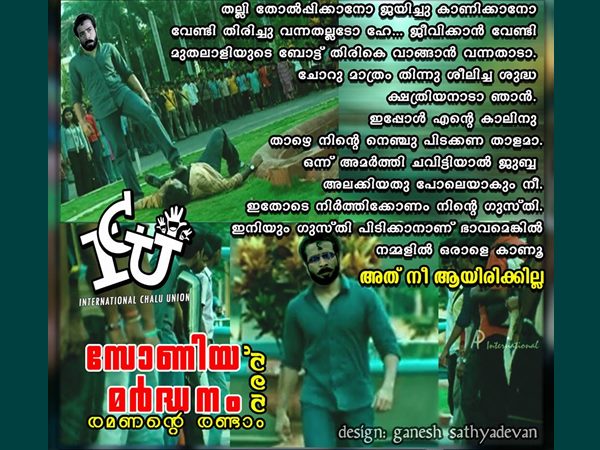 രമണമുഖം 