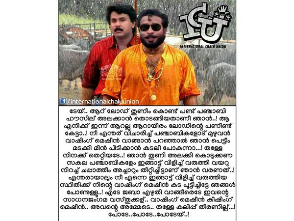 രമണമാണിക്യം 