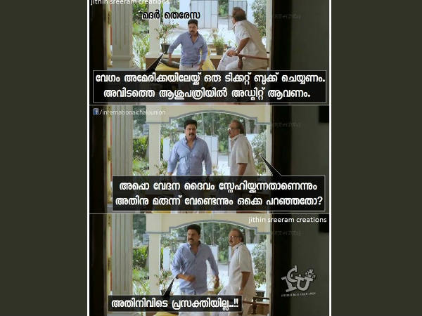 രോഗം രോഗം