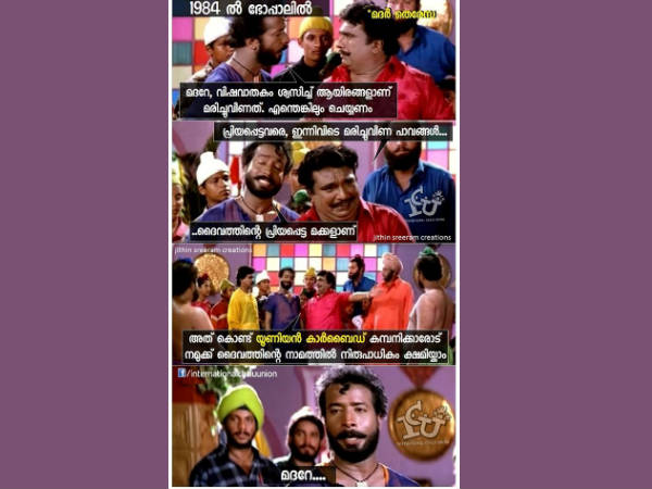 ശരിയാണോ ശരിയാണോ