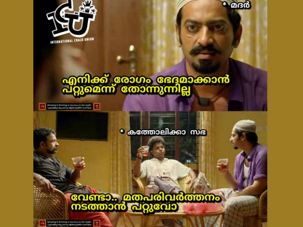 രോഗം ഭേദമാക്കാന് രോഗം ഭേദമാക്കാന്