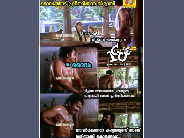 മധ്യസ്ഥ പ്രാര്ത്ഥന മധ്യസ്ഥ പ്രാര്ത്ഥന