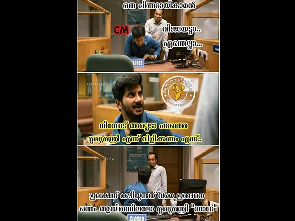 വിജയേട്ടാ എന്തെല്ലാ 
