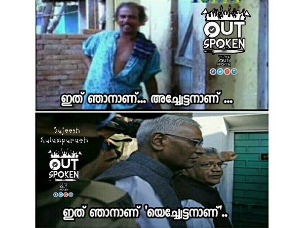 ഈ ഏട്ടന്മാരോ 