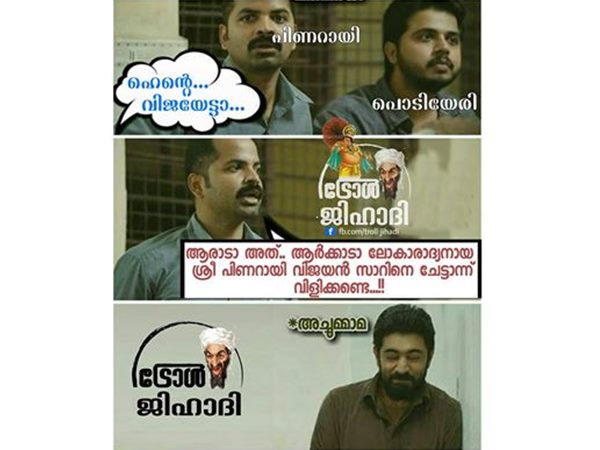 ആരാടാ അത്.. ആരാന്ന് 