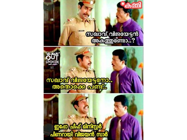 വിജയേട്ടന്‍ അകത്തുണ്ടോ 