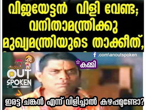 ഇരട്ടച്ചങ്കന്‍ എന്ന് വിളിക്കാമോ 