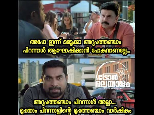 അറുപത്തഞ്ചാം പിറന്നാള്‍ അല്ല 