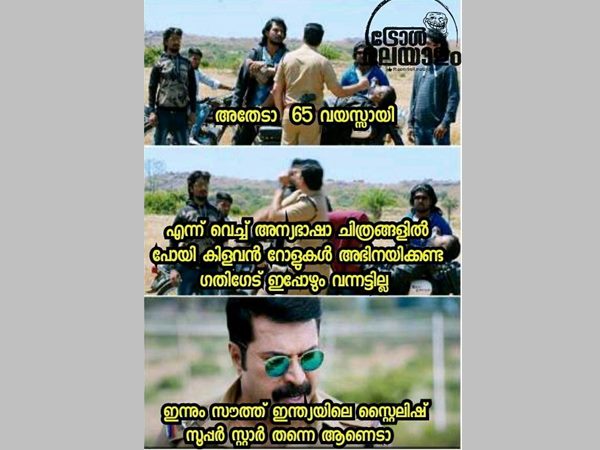 സ്റ്റൈലിഷ് സൂപ്പര്‍സ്റ്റാര്‍ 