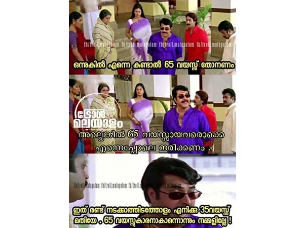 മമ്മൂട്ടി മാണിക്യം 